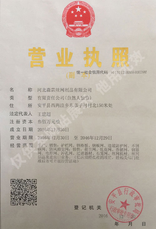 營業(yè)執(zhí)照